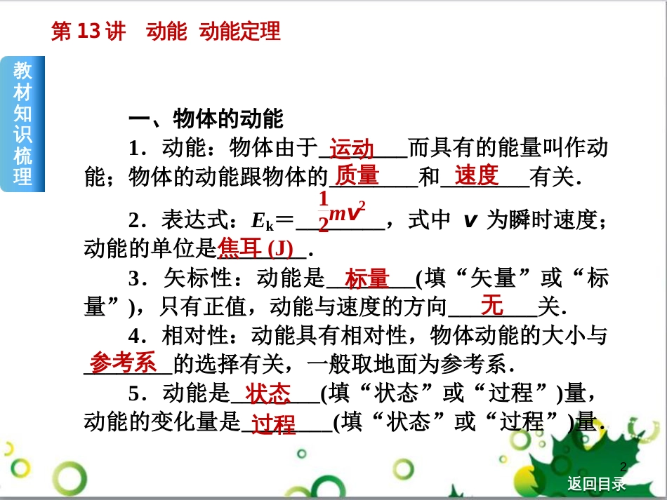 高考物理一轮复习 专题汇编 9 涉及电磁感应的力电综合问题课件 新人教版 (14)_第2页