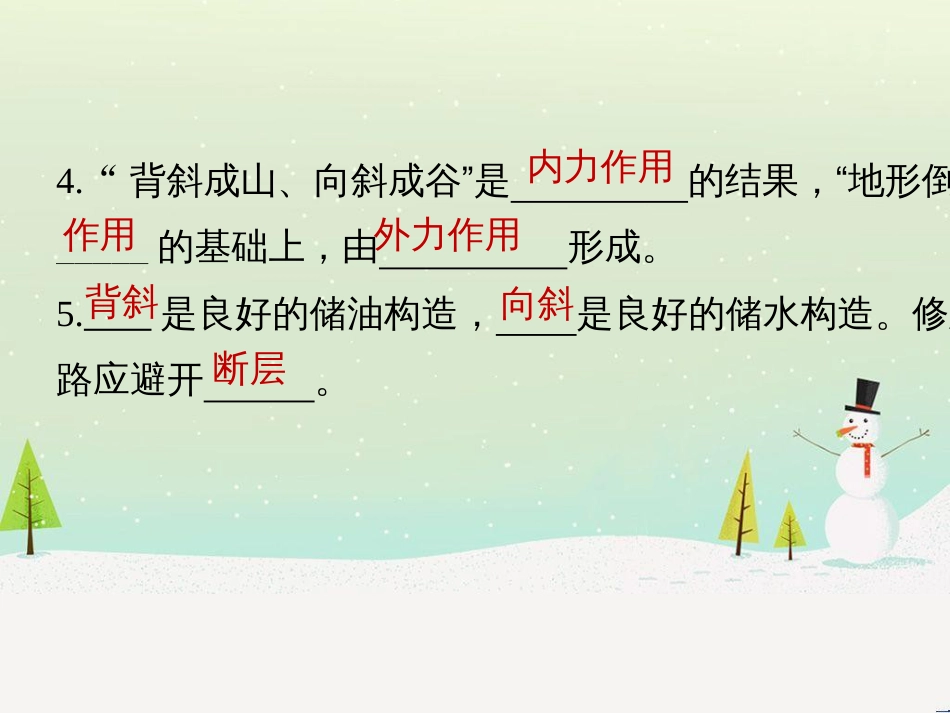 高考地理大二轮复习 第二部分 专题三 回扣基础 微专题1 等高线地形图课件 (21)_第3页