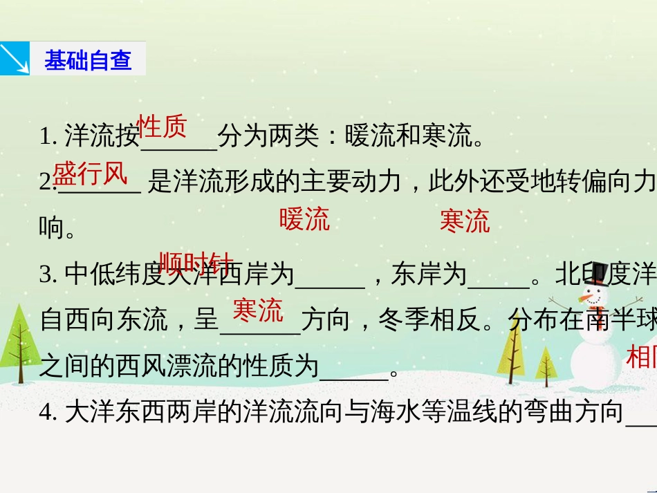 高考地理大二轮复习 第二部分 专题三 回扣基础 微专题1 等高线地形图课件 (22)_第2页
