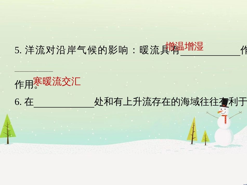 高考地理大二轮复习 第二部分 专题三 回扣基础 微专题1 等高线地形图课件 (22)_第3页
