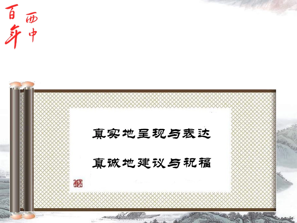 高考研讨会语文资料：本明源清  参悟高考--2014年新课标语文高考复习策划（96张ppt） (5)_第2页