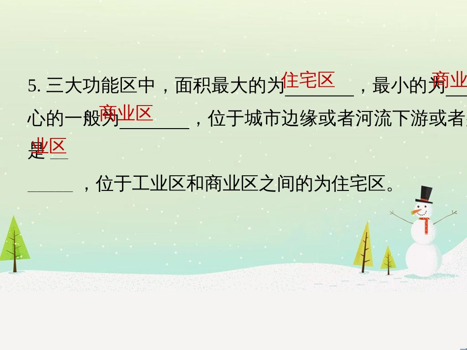 高考地理大二轮复习 第二部分 专题三 回扣基础 微专题1 等高线地形图课件 (17)_第3页