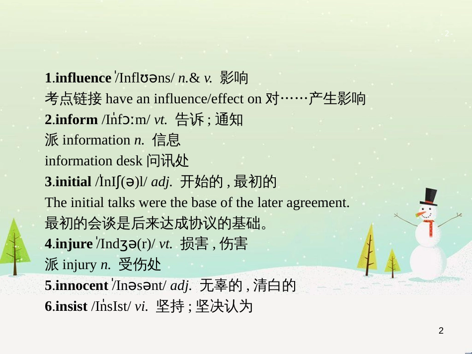 高考地理大二轮复习 专题八 区域地理环境与人类活动 22 认识大洲、地区与国家课件 (18)_第2页