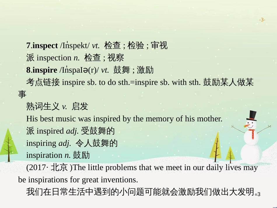 高考地理大二轮复习 专题八 区域地理环境与人类活动 22 认识大洲、地区与国家课件 (18)_第3页