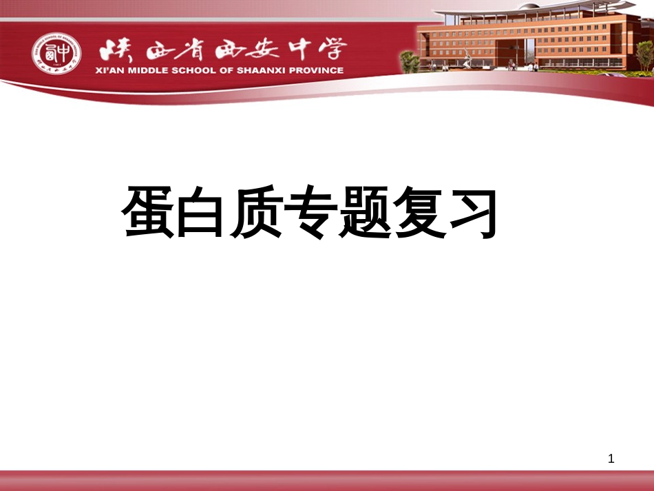 高考研讨会语文资料：本明源清  参悟高考--2014年新课标语文高考复习策划（96张ppt） (6)_第1页