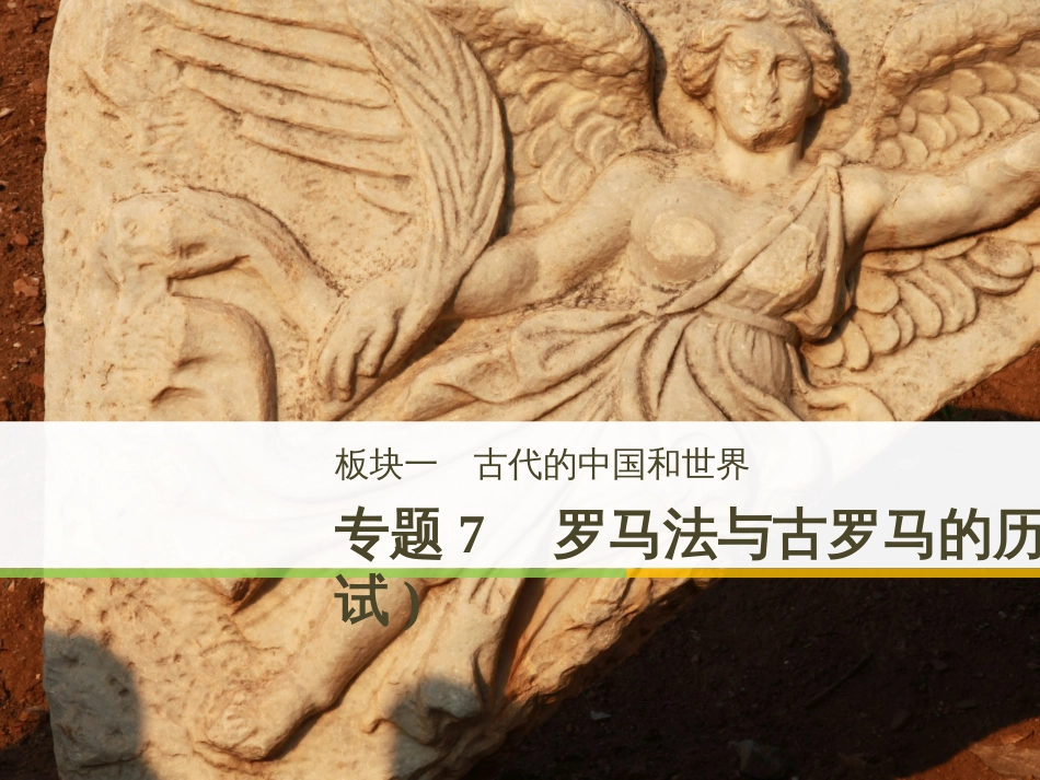 高考地理大二轮复习 专题八 区域地理环境与人类活动 22 认识大洲、地区与国家课件 (42)_第1页