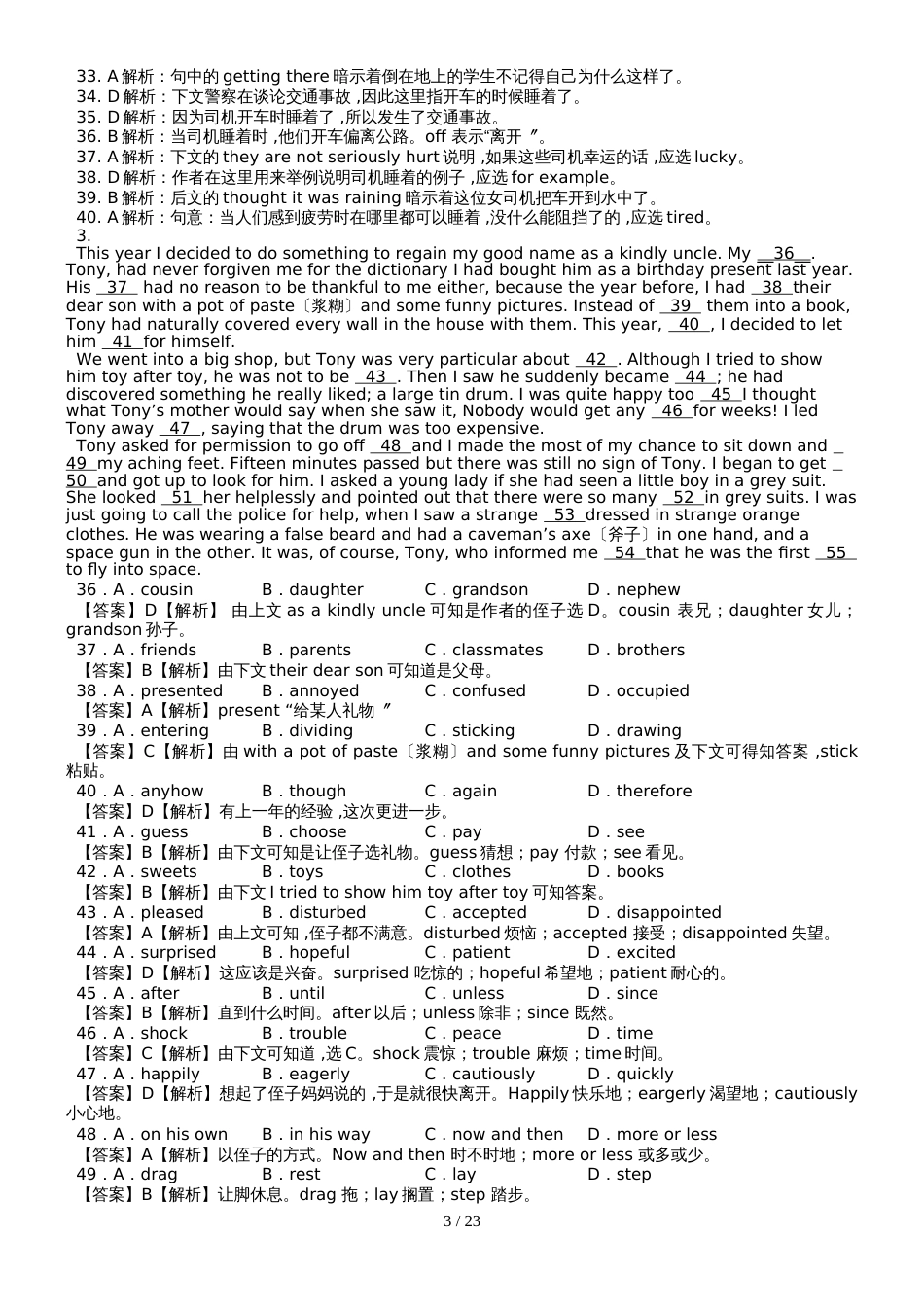高考英语一轮复习完形填空题型深度解析第一部分（40页）_第3页