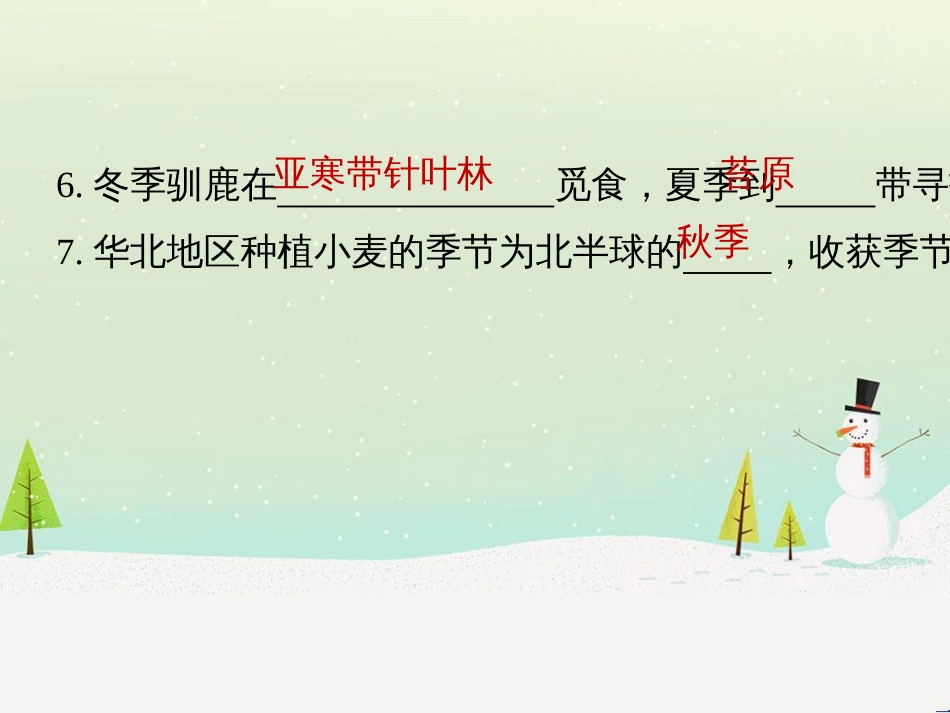 高考地理大二轮复习 第二部分 专题三 回扣基础 微专题1 等高线地形图课件 (19)_第3页