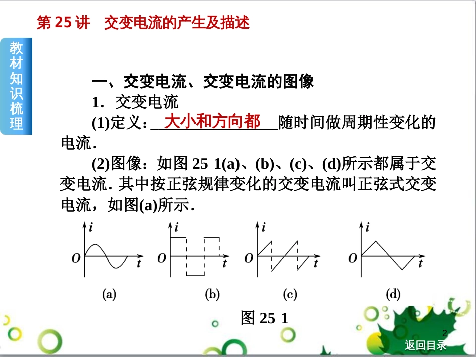 高考物理一轮复习 专题汇编 9 涉及电磁感应的力电综合问题课件 新人教版 (28)_第2页