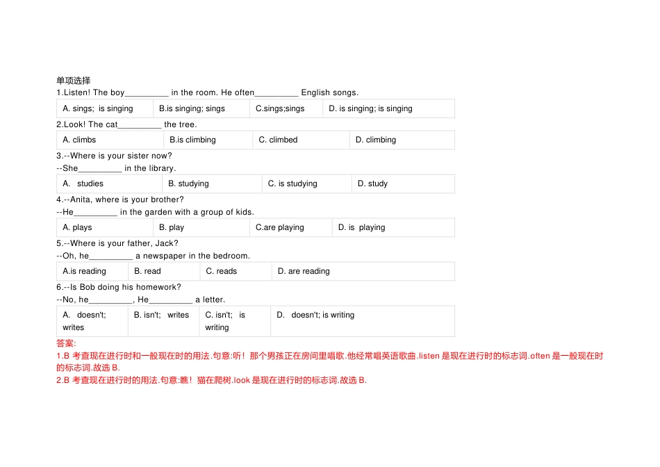 新目标七年级（下）Units 6-12语法精讲+精练+答案_第2页