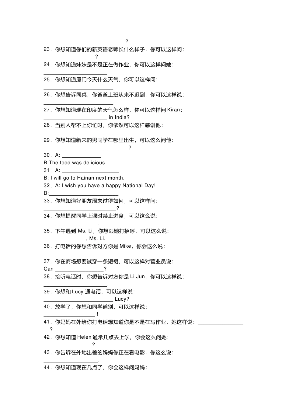 新目标英语七年级（下）根据情境写句子100题+答案_第2页