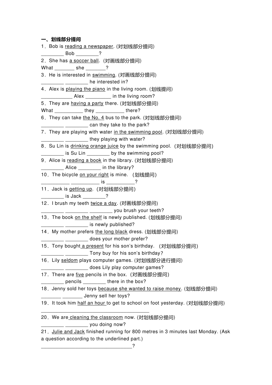 新目标英语七年级（下）句型转换100题+答案_第1页