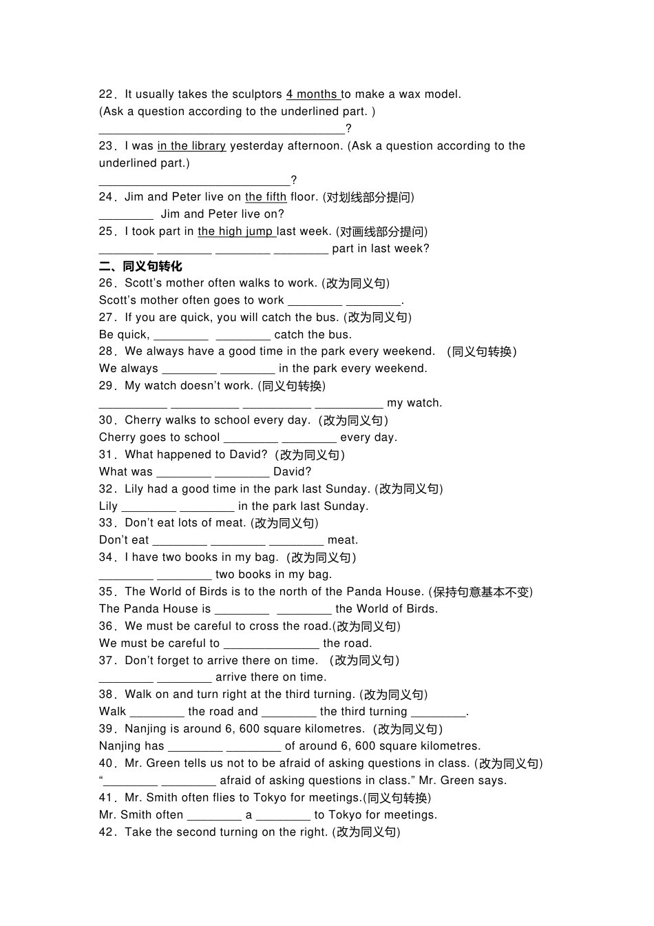 新目标英语七年级（下）句型转换100题+答案_第2页