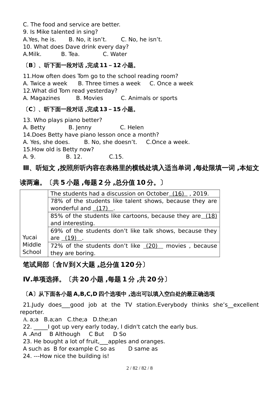 贵州省黄平县旧州二中20182019学年度第一学期八上半期考试_第2页