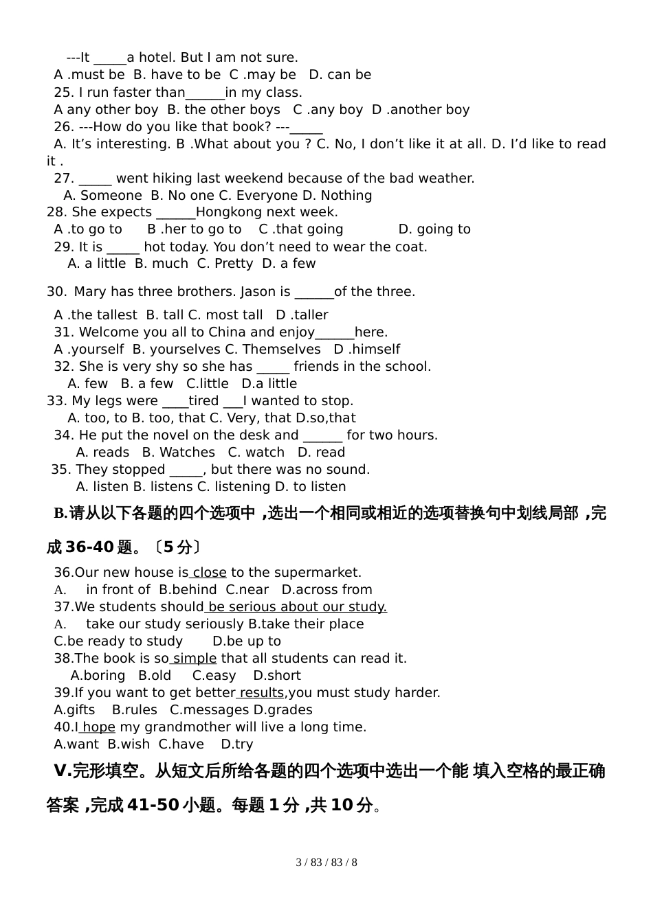 贵州省黄平县旧州二中20182019学年度第一学期八上半期考试_第3页