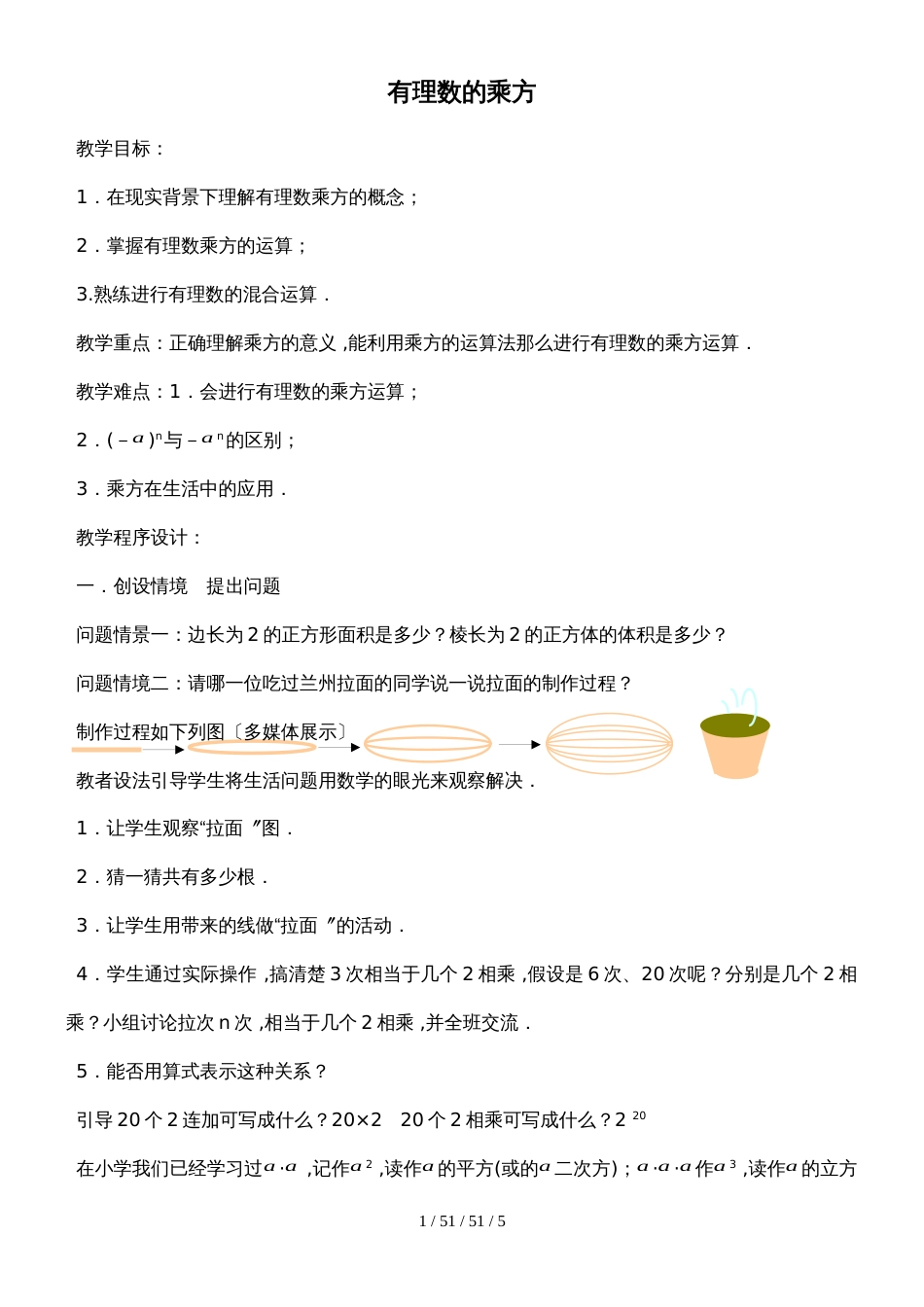沪科版八年级上册数学《14.2 三角形全等的判定》 教学设计_第1页