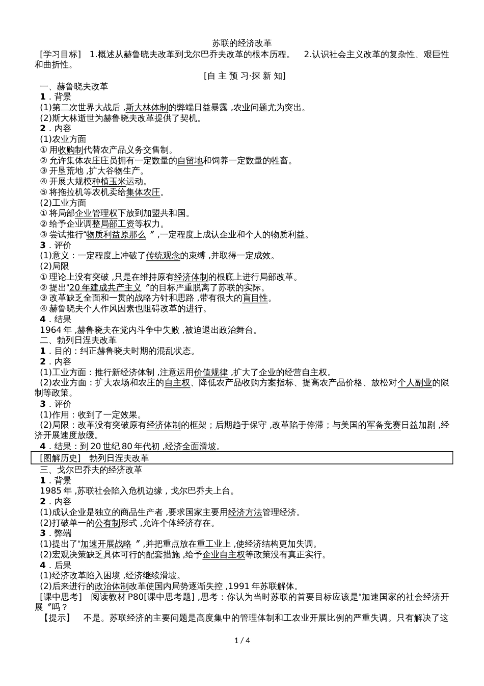 黄冈市博达学校期中考试化学试题 (140)_第1页