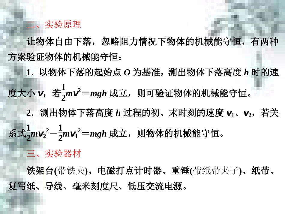高中政治 第一单元 生活智慧与时代精神 第一课 第一框 生活处处有哲学课件 新人教版必修4 (68)_第2页