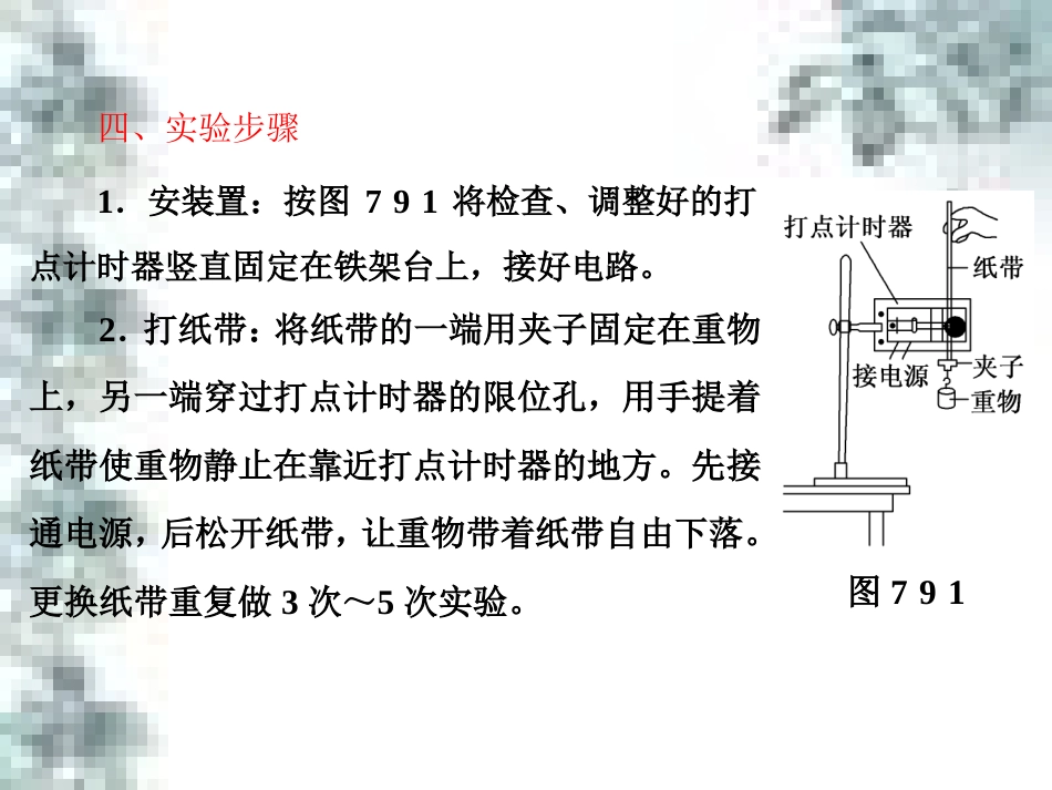 高中政治 第一单元 生活智慧与时代精神 第一课 第一框 生活处处有哲学课件 新人教版必修4 (68)_第3页
