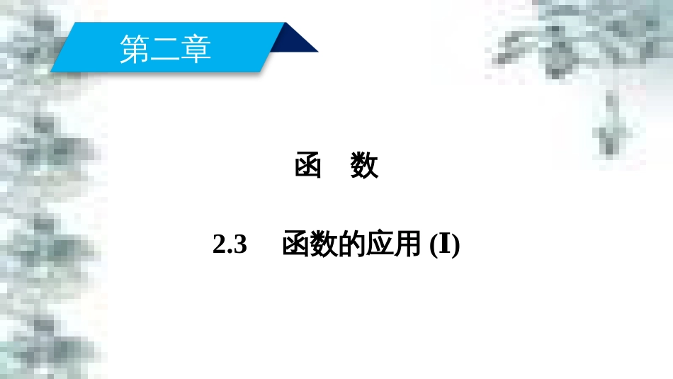 高中政治 第一单元 生活智慧与时代精神 第一课 第一框 生活处处有哲学课件 新人教版必修4 (19)_第2页