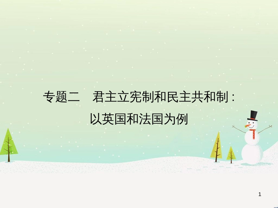 高中语文《安定城楼》课件 苏教版选修《唐诗宋词选读选读》 (47)_第1页