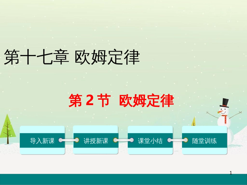 高中语文《安定城楼》课件 苏教版选修《唐诗宋词选读选读》 (5)_第1页