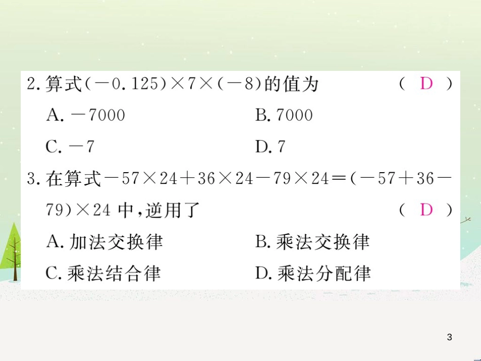 高中政治 第1课 生活在人民当家作主的国家 第3框 政治生活自觉参与课件 新人教版必修2 (167)_第3页