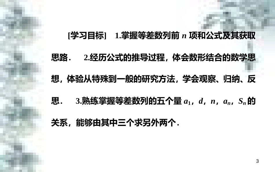 高中政治 第一单元 生活智慧与时代精神 第一课 第一框 生活处处有哲学课件 新人教版必修4 (25)_第3页