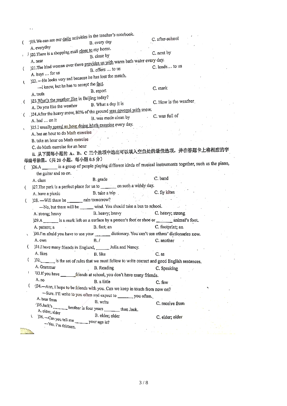 广东省深圳市福田区实验学校初中部七年级第一学期期中考试英语试题（图片版）_第3页