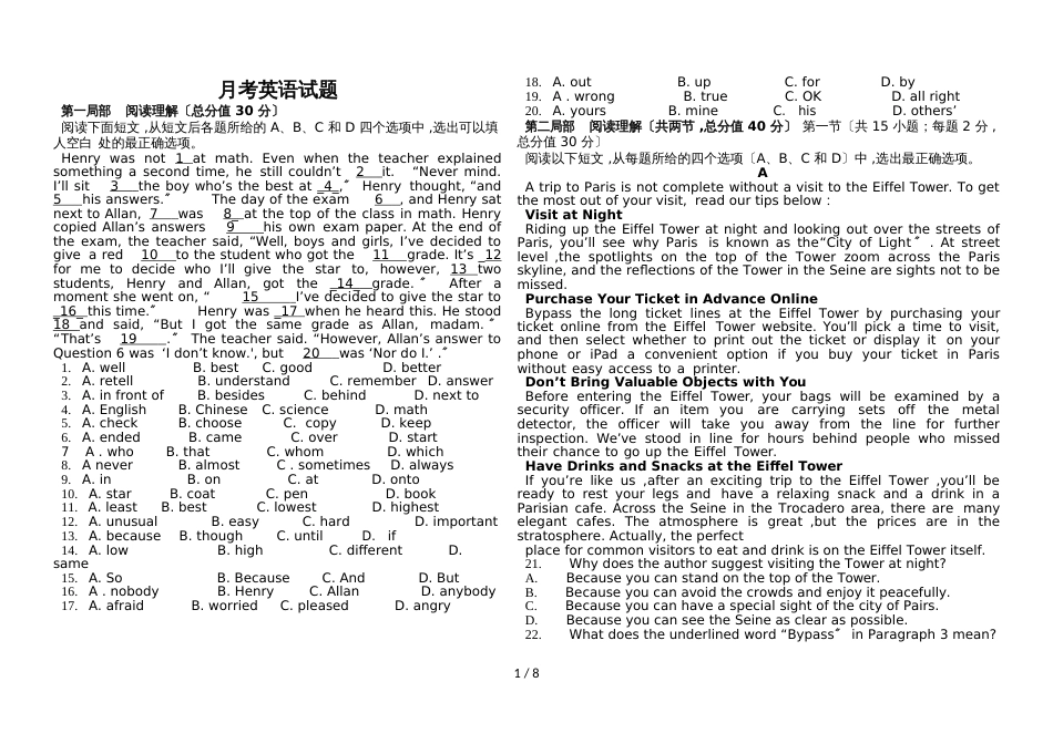 河北省邢台市第七中学高二下学期第三次月考英语试题（word版，无答案）_第1页