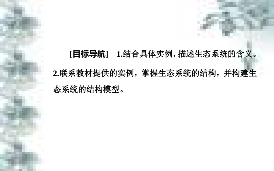 高中政治 第一单元 生活智慧与时代精神 第一课 第一框 生活处处有哲学课件 新人教版必修4 (2)_第3页