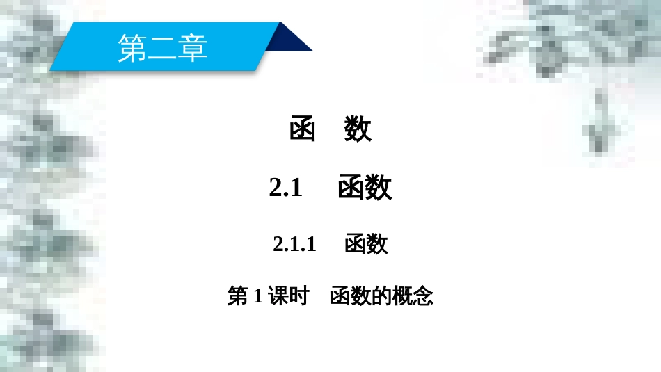 高中政治 第一单元 生活智慧与时代精神 第一课 第一框 生活处处有哲学课件 新人教版必修4 (9)_第2页