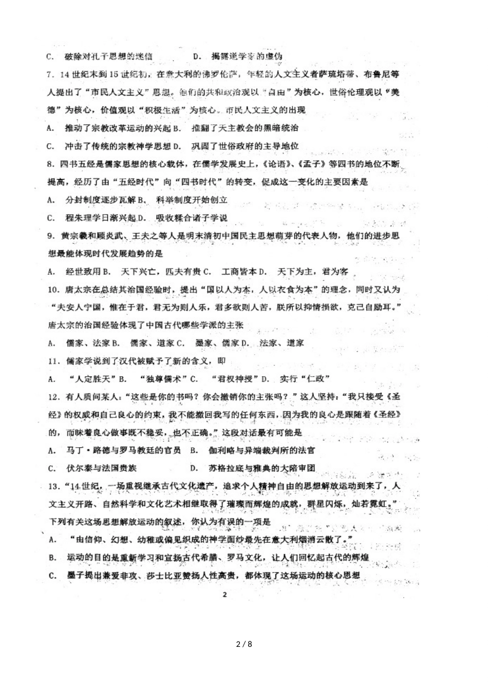 河南省罗山县莽张高级中学高二上学期第一次月考历史试题（，）_第2页