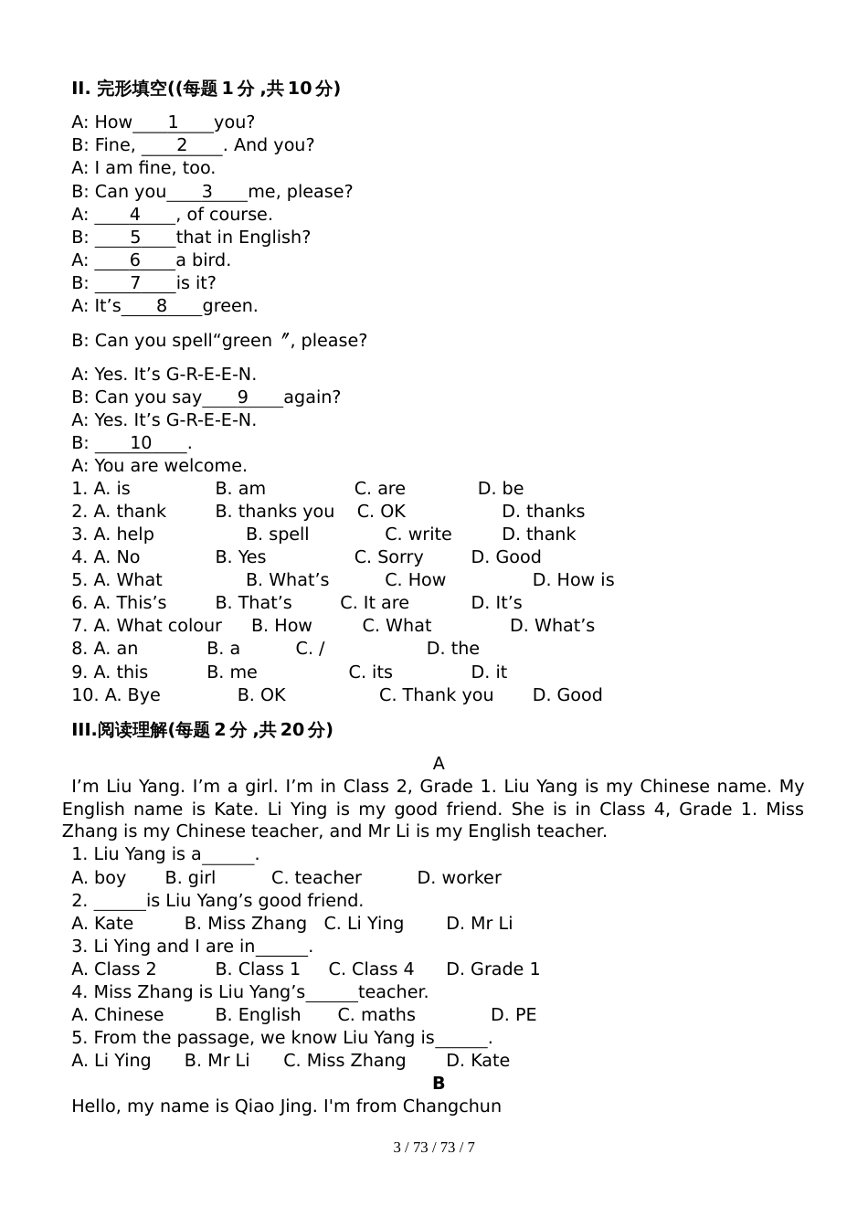 合肥新康中学20182019年度第一学期第一次月考七年级英语试卷_第3页