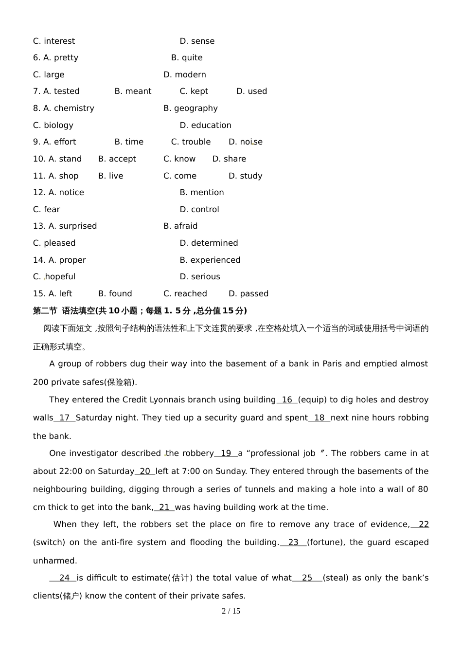 广东省版高中英语全册阶段评估检测（新人教版必修1，17页，含精细详解 ）_第2页