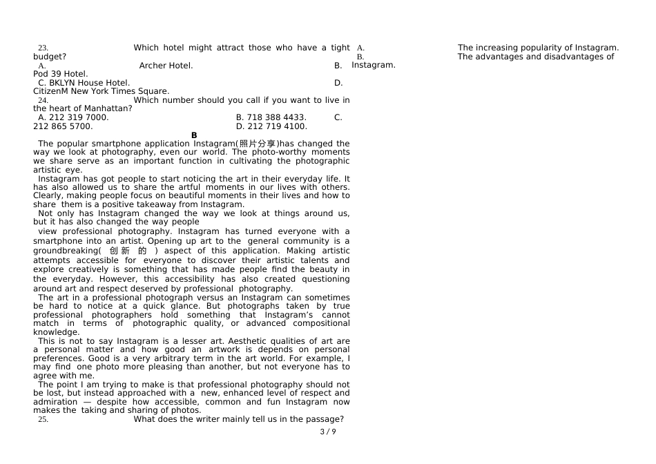 黑龙江省安达市第七中学高三小艺高考预测卷（一）英语试题（word版，）_第3页