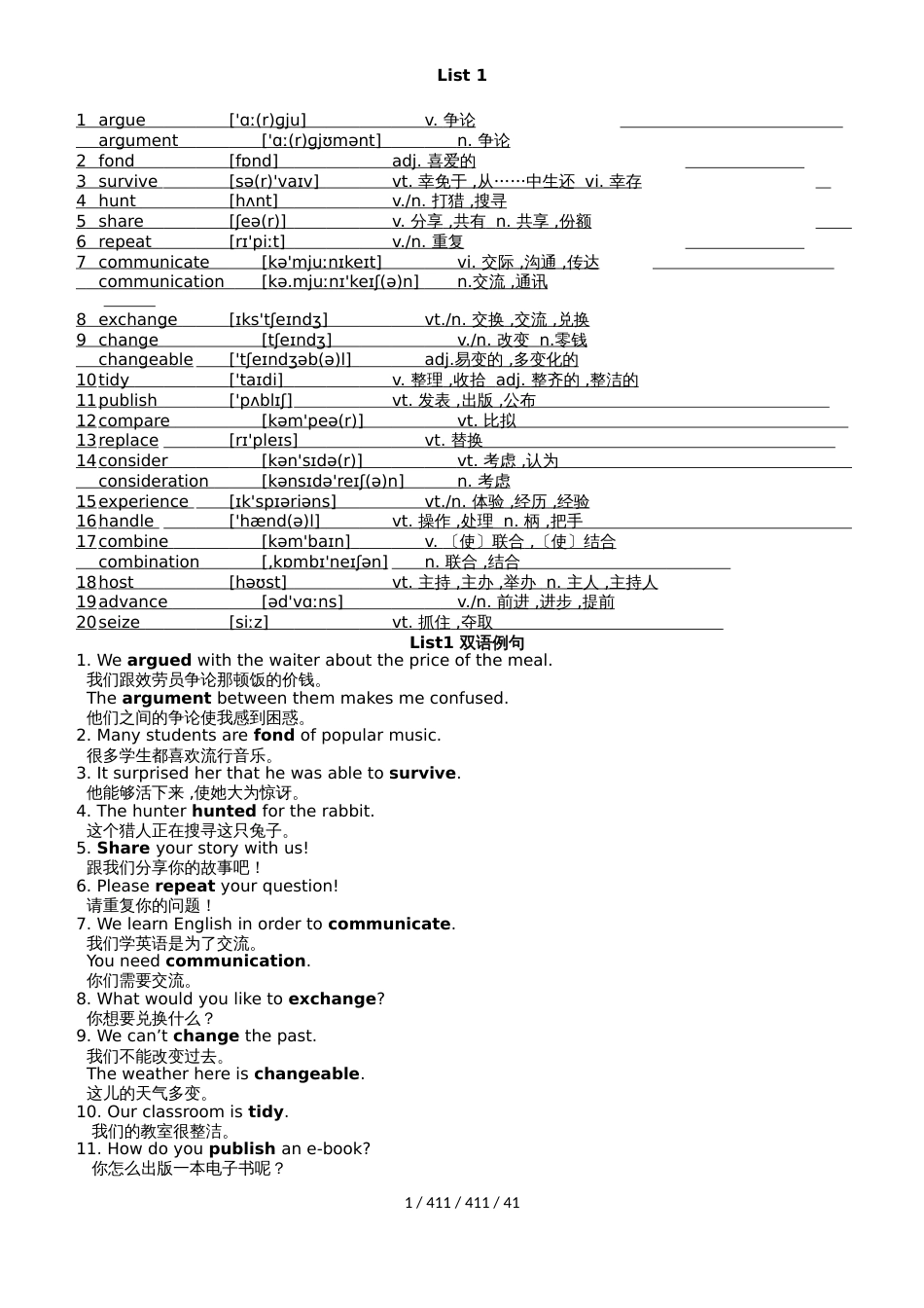 高中英语高频词汇双语例句_第1页