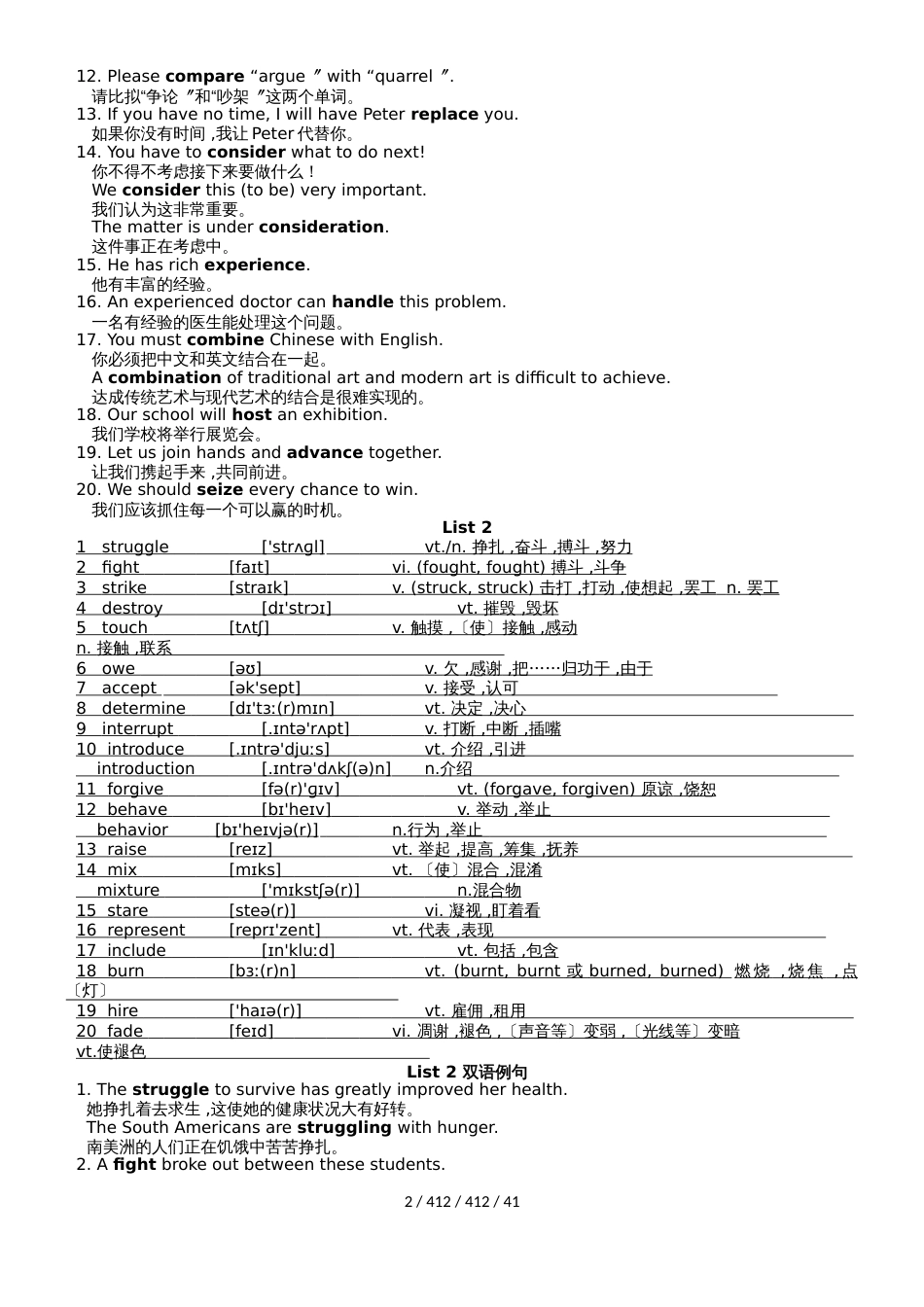 高中英语高频词汇双语例句_第2页