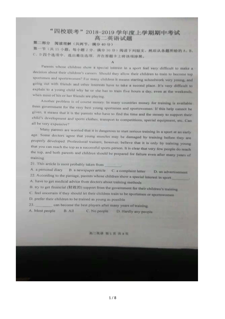 黑龙江省哈尔滨市四校联考高二上学期期中考试英语试题_第1页