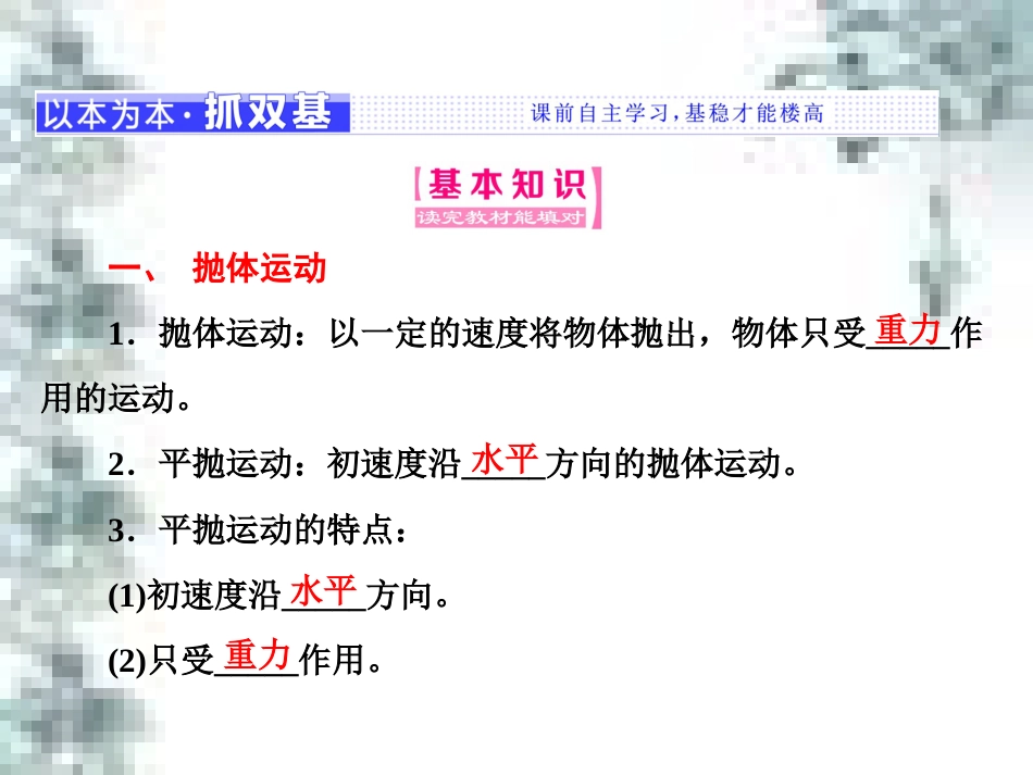 高中政治 第一单元 生活智慧与时代精神 第一课 第一框 生活处处有哲学课件 新人教版必修4 (71)_第2页