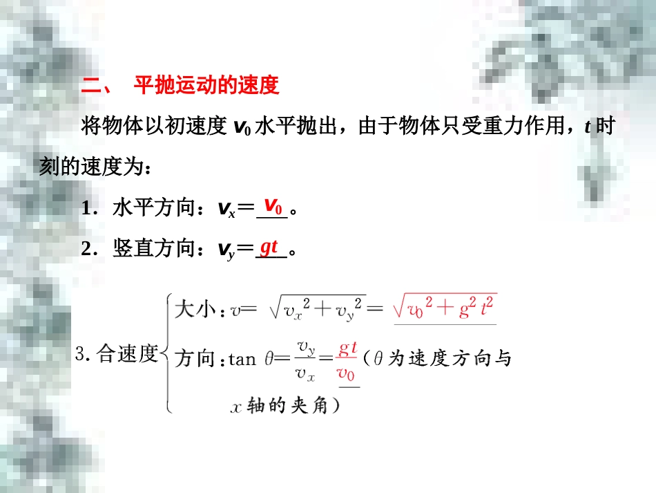 高中政治 第一单元 生活智慧与时代精神 第一课 第一框 生活处处有哲学课件 新人教版必修4 (71)_第3页