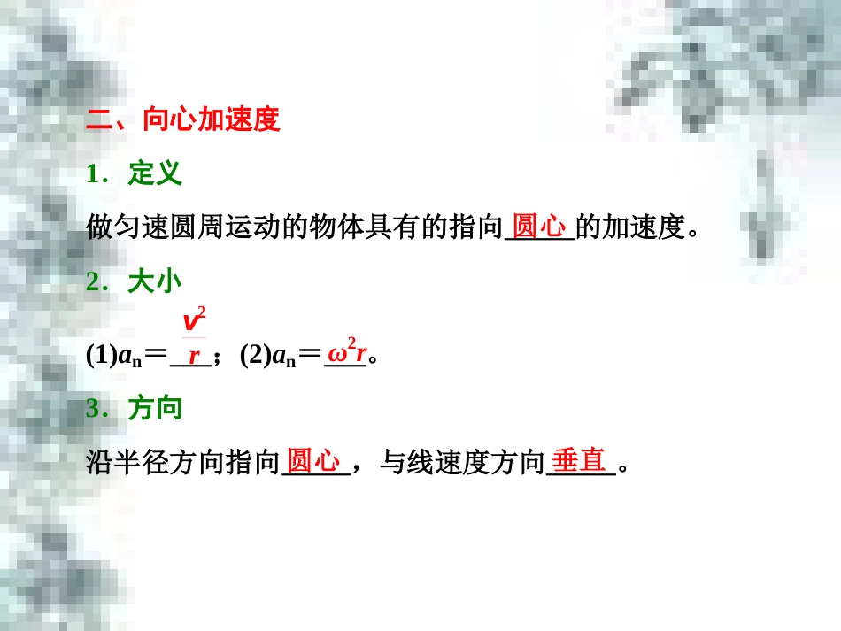 高中政治 第一单元 生活智慧与时代精神 第一课 第一框 生活处处有哲学课件 新人教版必修4 (74)_第3页