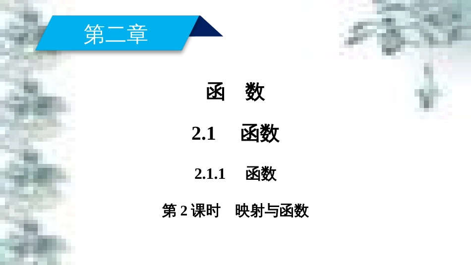 高中政治 第一单元 生活智慧与时代精神 第一课 第一框 生活处处有哲学课件 新人教版必修4 (10)_第2页