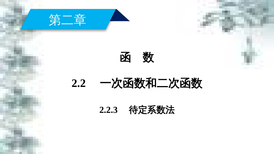 高中政治 第一单元 生活智慧与时代精神 第一课 第一框 生活处处有哲学课件 新人教版必修4 (18)_第2页