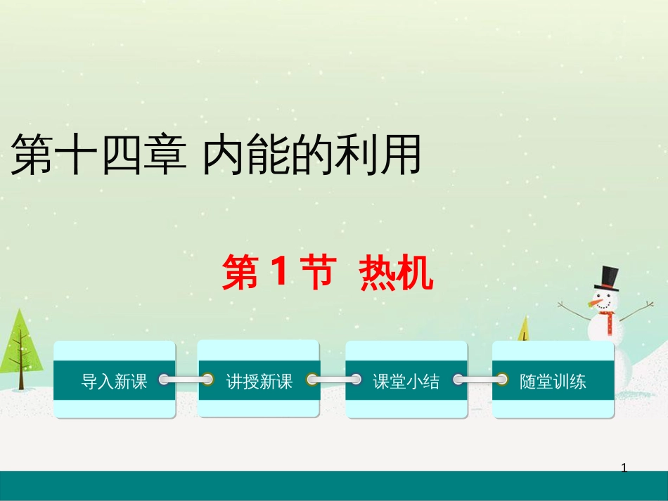 高中语文《安定城楼》课件 苏教版选修《唐诗宋词选读选读》 (18)_第1页