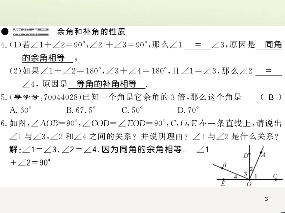 高中政治 第1课 生活在人民当家作主的国家 第3框 政治生活自觉参与课件 新人教版必修2 (140)_第3页