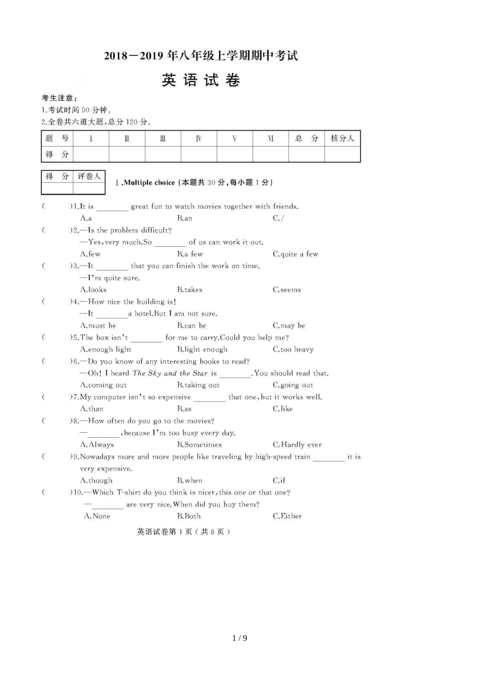 黑龙江双鸭山市第六中学期中考试八年级英语试题（图片版）（含答案）_第1页