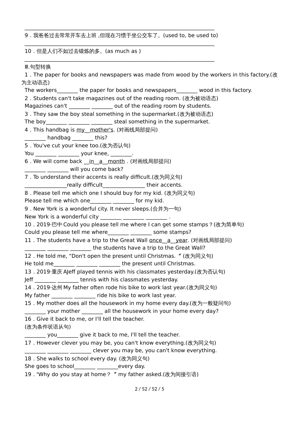 归类复习（四）句型专练(Modules 5－8)_第2页