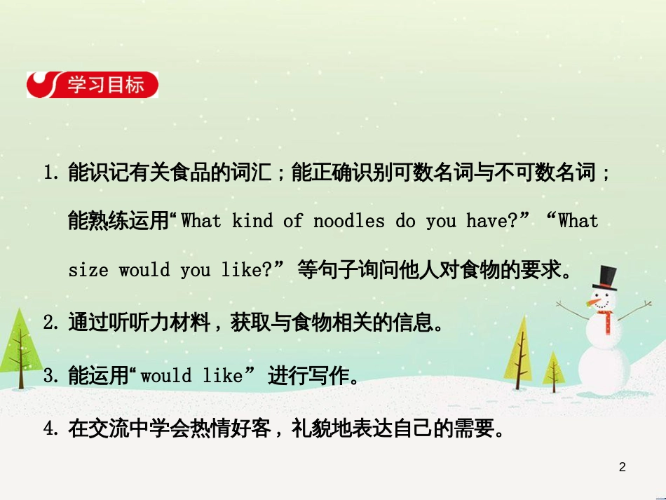 高中政治 第1课 生活在人民当家作主的国家 第3框 政治生活自觉参与课件 新人教版必修2 (15)_第2页