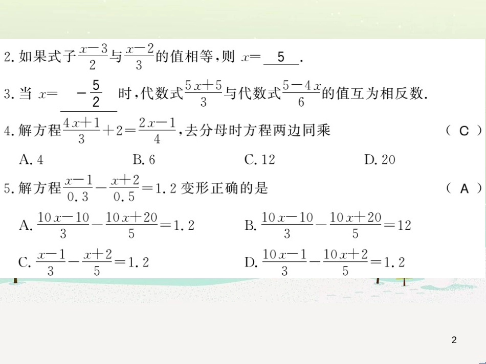 高中政治 第1课 生活在人民当家作主的国家 第3框 政治生活自觉参与课件 新人教版必修2 (156)_第2页